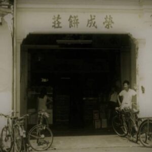 Yong Sheng Gift Shop